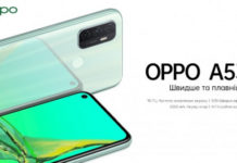 OPPO A53 уже в Украине: флагманские технологии по разумной цене